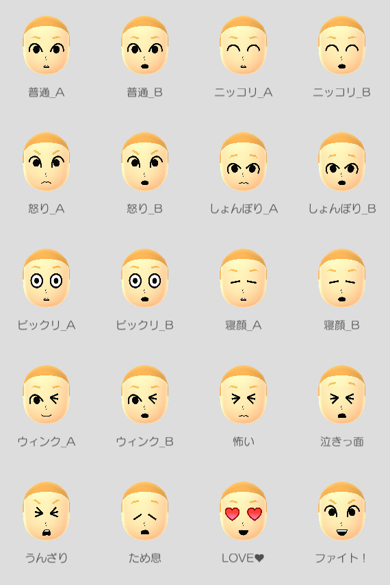 リクノコナン島 Miitomoデータ 表情