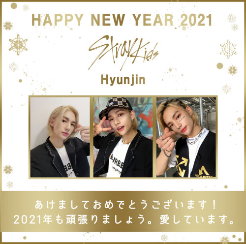 Stray Kids 2021 NEW YEAR‘S SPECIAL 第一弾！ New Year’s Card from Stray Kids