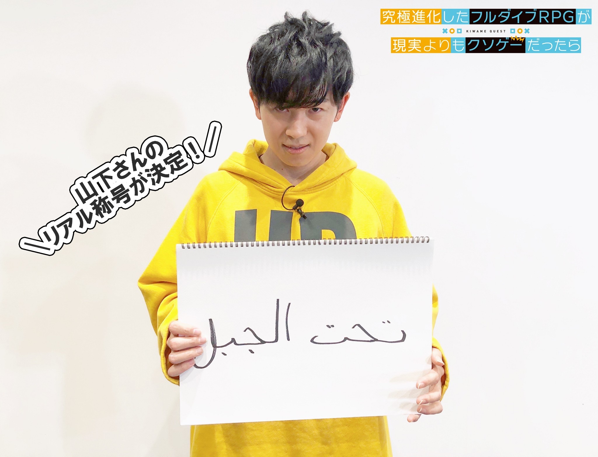 山下大輝 Explore Tumblr Posts And Blogs Tumgir 山下大輝 Explore Tumblr Posts And Blogs Tumgir