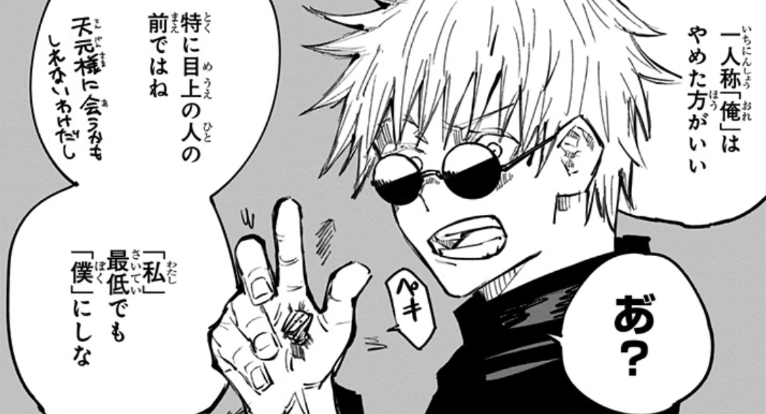 Jujutsu Kaisen: Why young Gojo's voice sounds familiar to Hunter X Hunter  fans - Dexerto