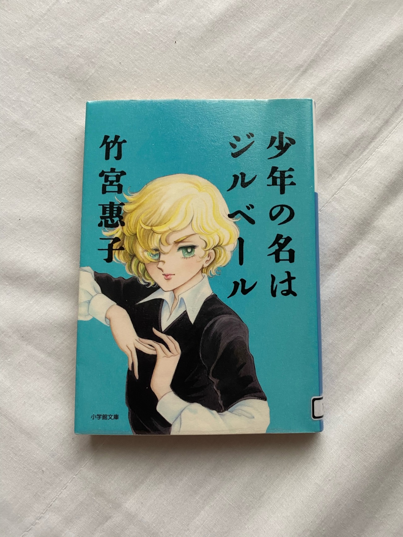 萩尾望都 Tumblr Posts Tumbral Com 萩尾望都 Tumblr Posts Tumbral Com