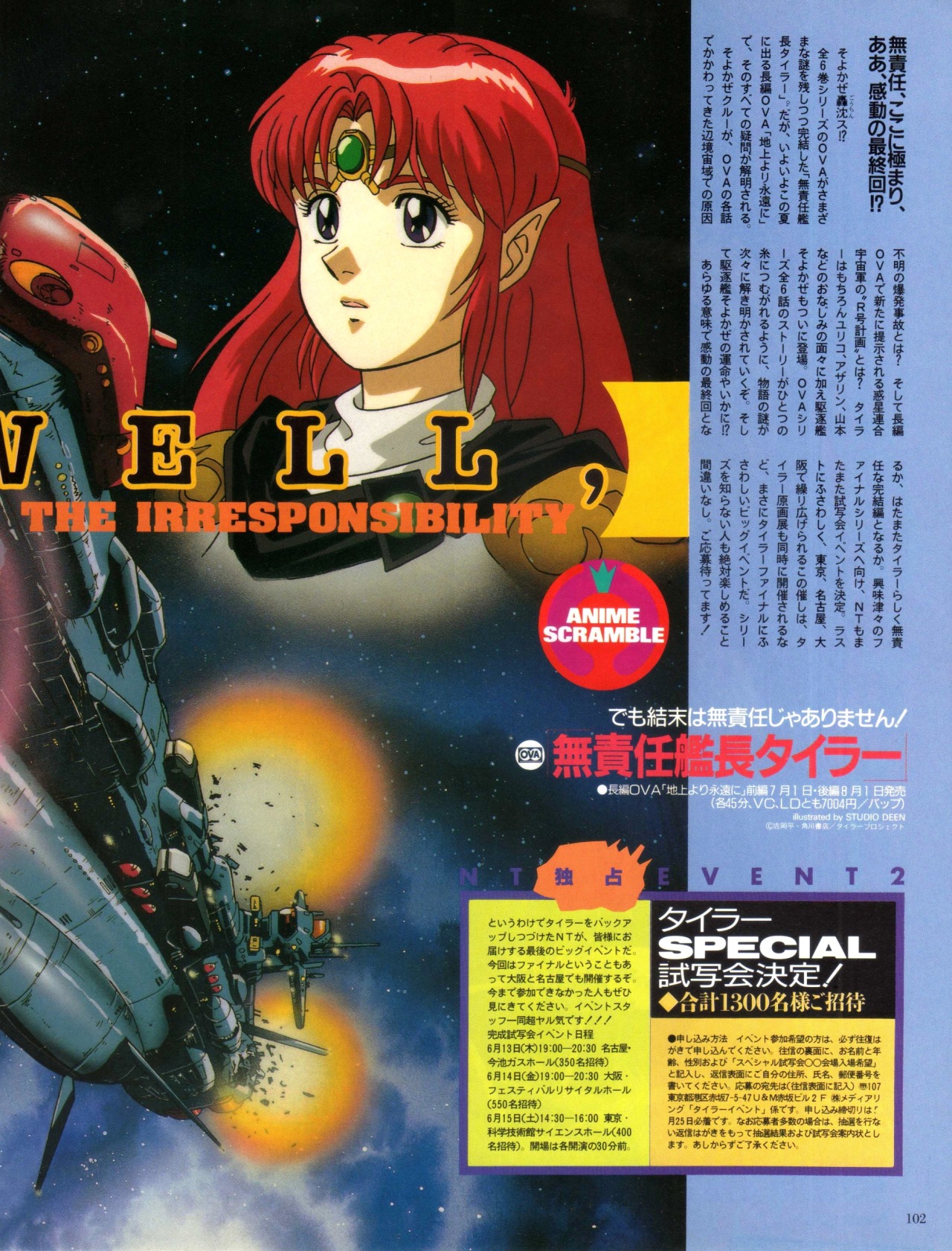 Anim Archive The Irresponsible Captain Tylor Newtype Anim Archive The Irresponsible Captain Tylor Newtype