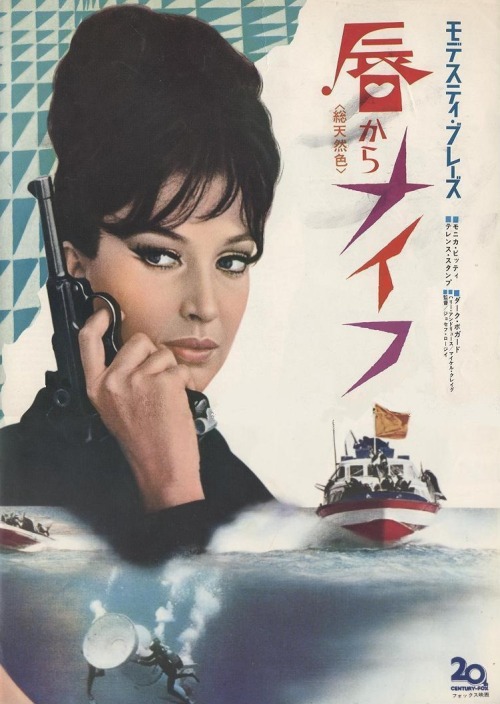 Modesty Blaise (1966)