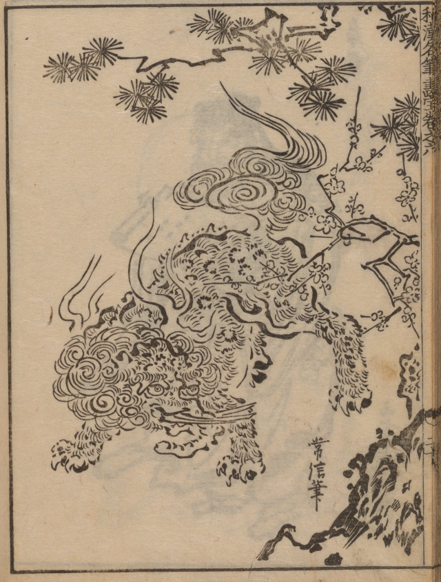 Japanese Lion. Meihitsu gahō. 1771. Internet Archive