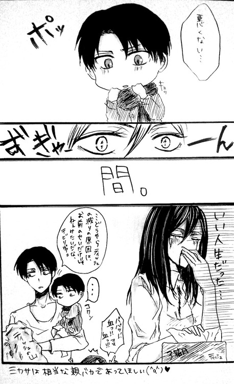 RivaMika Fancomic Translation: Assortment by あゆな