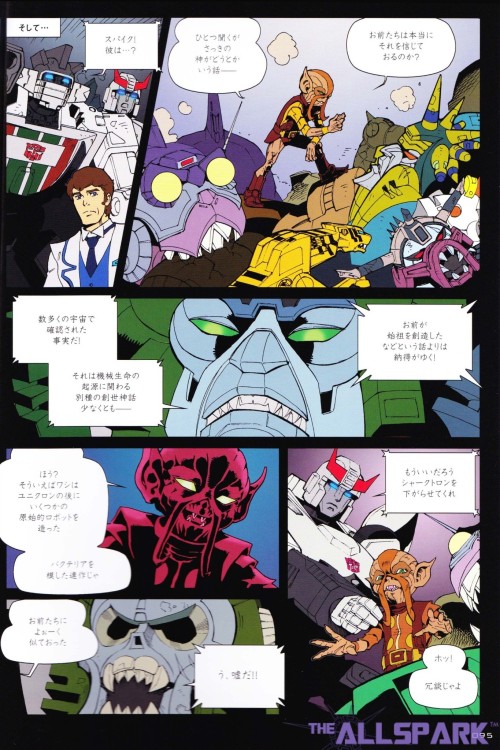 tfwiki:  Here we have the complete 8-page “Transformers: Masterpiece” manga, “Controverse”, published last year by Million in Japan. These scans, made     by Randy     aka Powered Convoy of Allspark.Com, show Primacron - creator of Unicron in