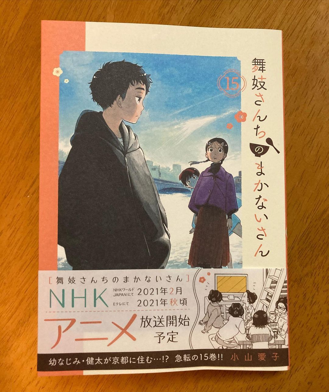 舞妓さんちのまかないさん Explore Tumblr Posts And Blogs Tumgir 舞妓さんちのまかないさん Explore Tumblr Posts And Blogs Tumgir