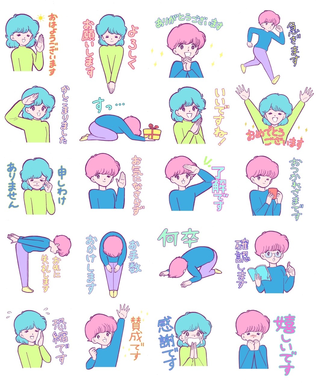 Bob A K A Enchan Lineスタンプ 可愛い女の子たちによる敬語スタンプ Line Me S Stic