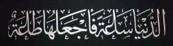 Islamic-Art-And-Quotes:  Dunya Is But One Hour (Arabic Calligraphy) الدنيا