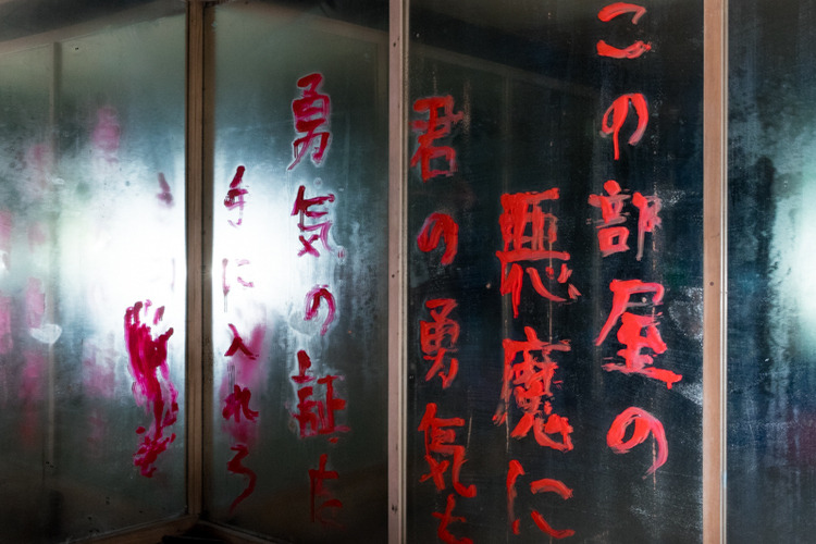 mendelpalace:  The Witch’s Cave, a haunted house in the now abandoned Japanese