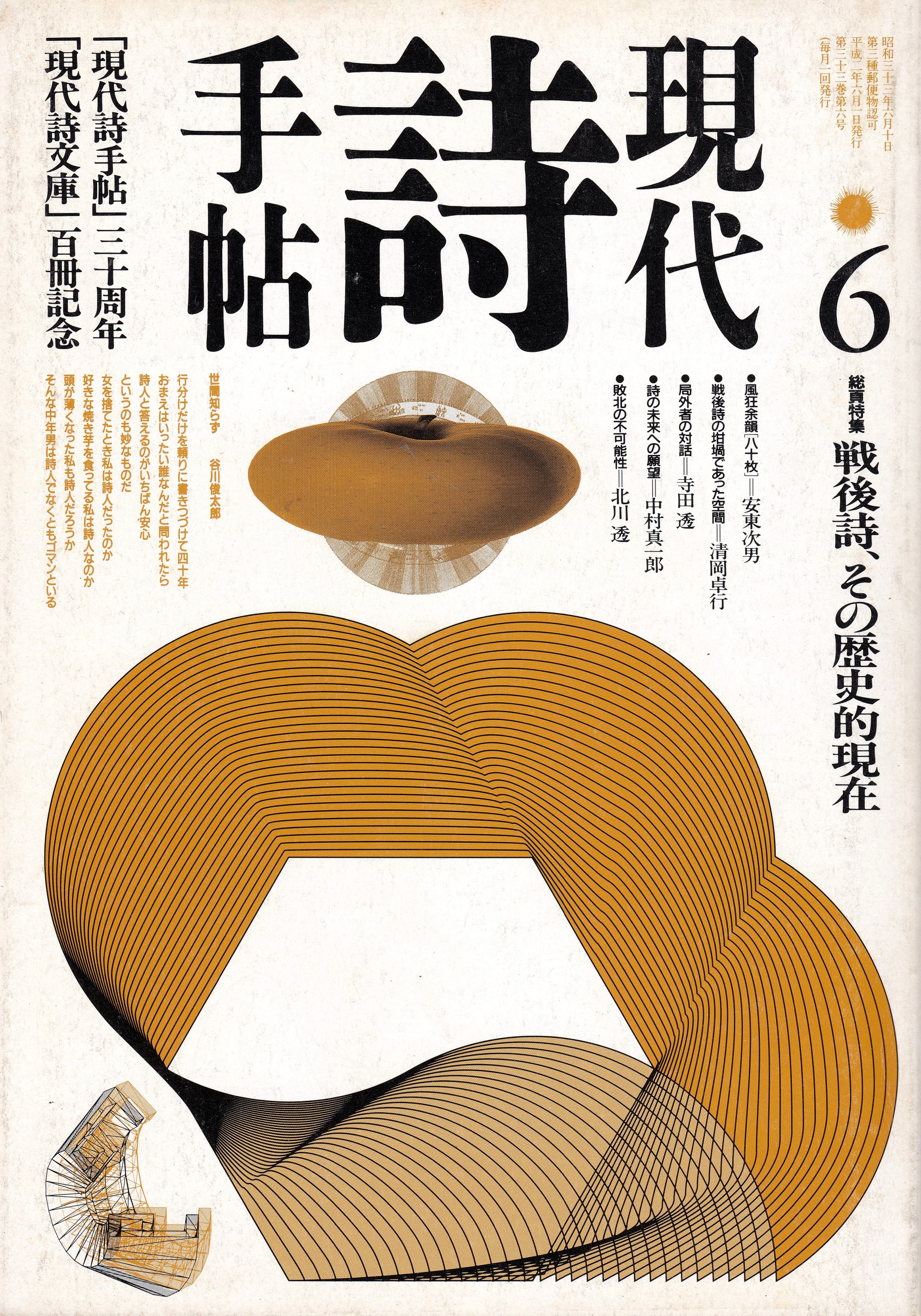 勝井三雄 Explore Tumblr Posts And Blogs Tumgir 勝井三雄 Explore Tumblr Posts And Blogs Tumgir