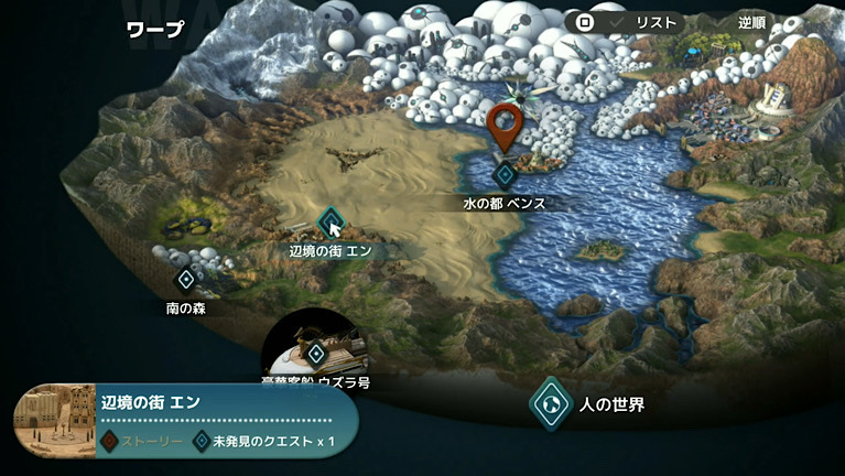 Fantasian ファンタジアン