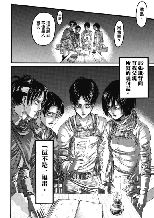 SHINGEKI NO KYOJIN/ATTACK ON TITAN CHAPTER 85 [LIVE TRANSLATION]