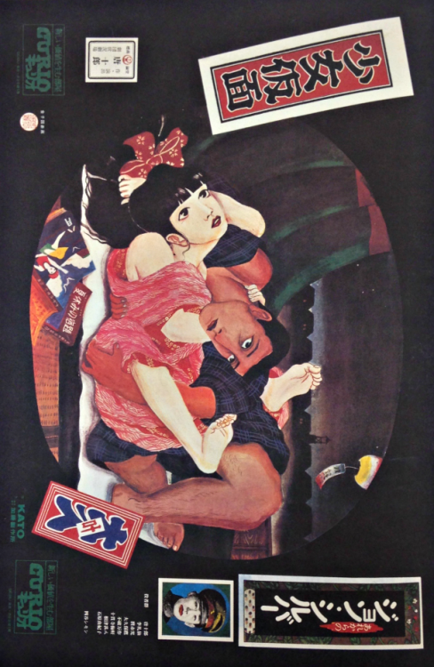 wike-wabbits: Posters for underground theater productions (Japan, 1960s–70s)