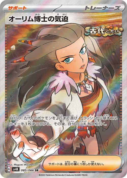 PARADOX RIFT PARADOX RIFT PARADOX RIFT IM NOT OK ABOUT THIS