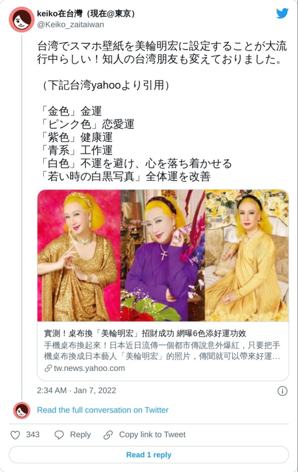 美輪明宏 Explore Tumblr Posts And Blogs Tumgir 美輪明宏 Explore Tumblr Posts And Blogs Tumgir