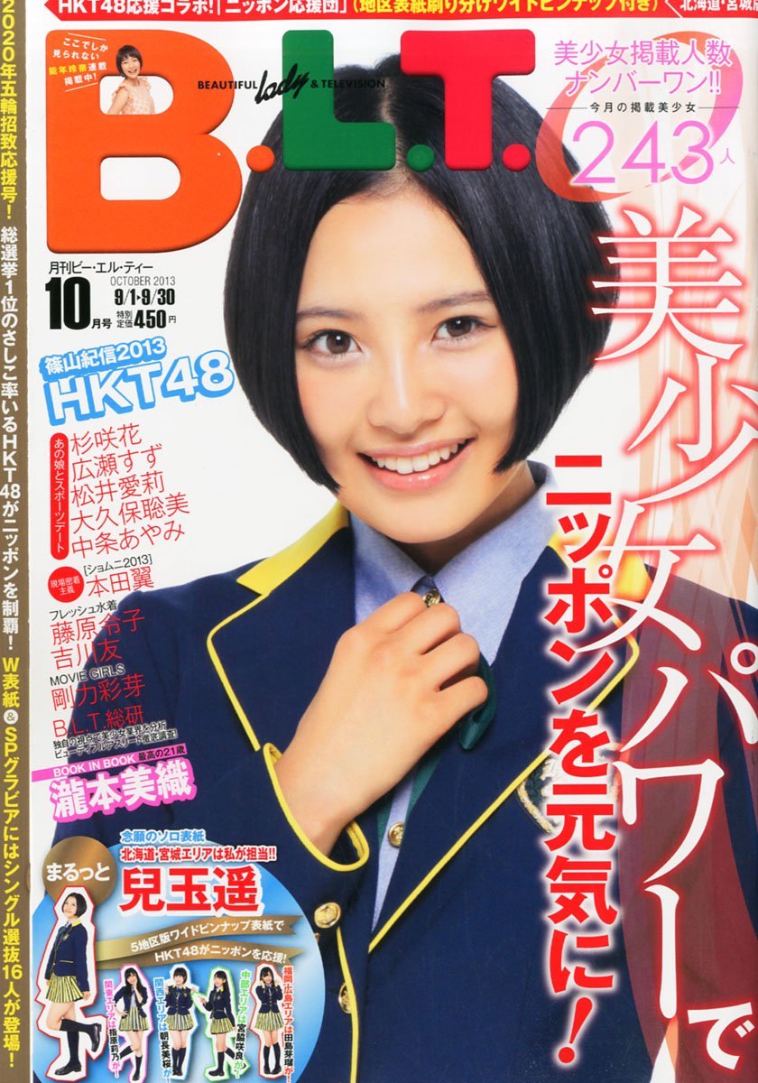 z3144228ii:  HKT48 
