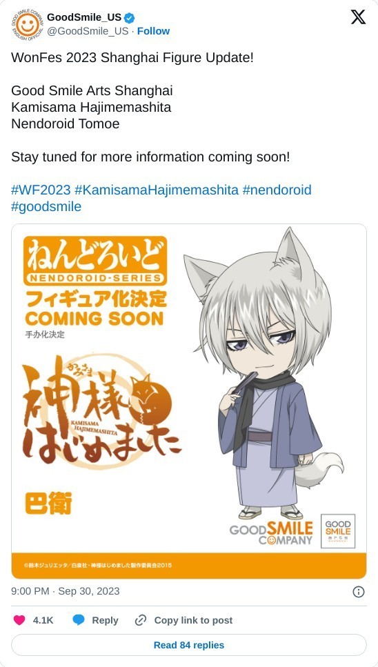 Kamisama Kiss (Anime), Kamisama Hajimemashita Wiki