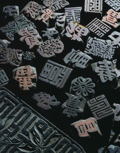 museeguimet:Caractères d’imprimerie et motifs d’impression19e siècle, dynastie Yi ou Choson (1392-19