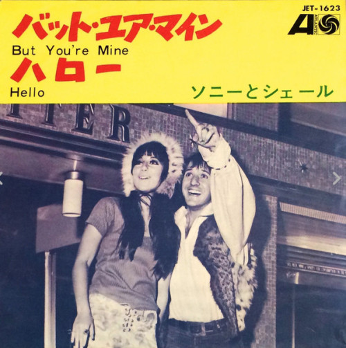 ソニーとシェール  -  バット・ユア・マインSonny & Cher  -  But You’re MineAtlantic JET-1623, 1965, vinyl.