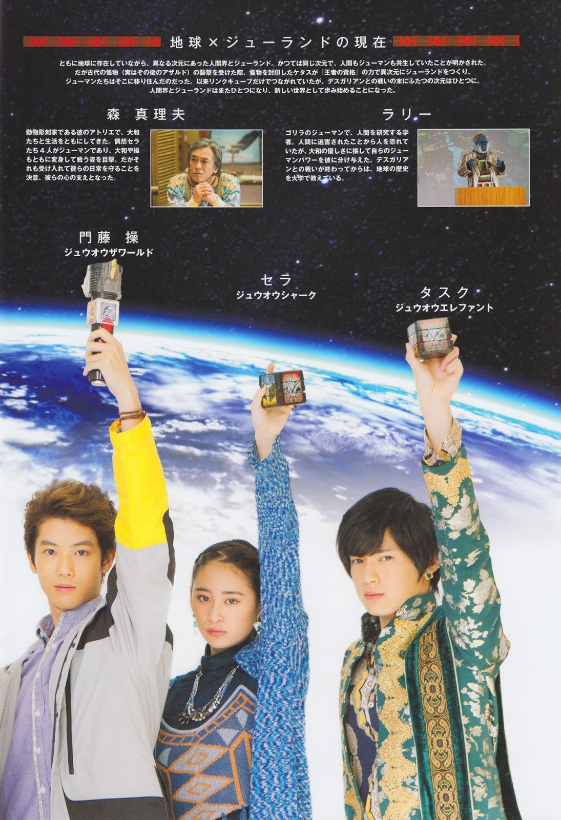 Himitsu Sentai Blog All Ranger Tokuvn Zyuohger Character Book Vol 2 This Himitsu Sentai Blog All Ranger Tokuvn Zyuohger Character Book Vol 2 This