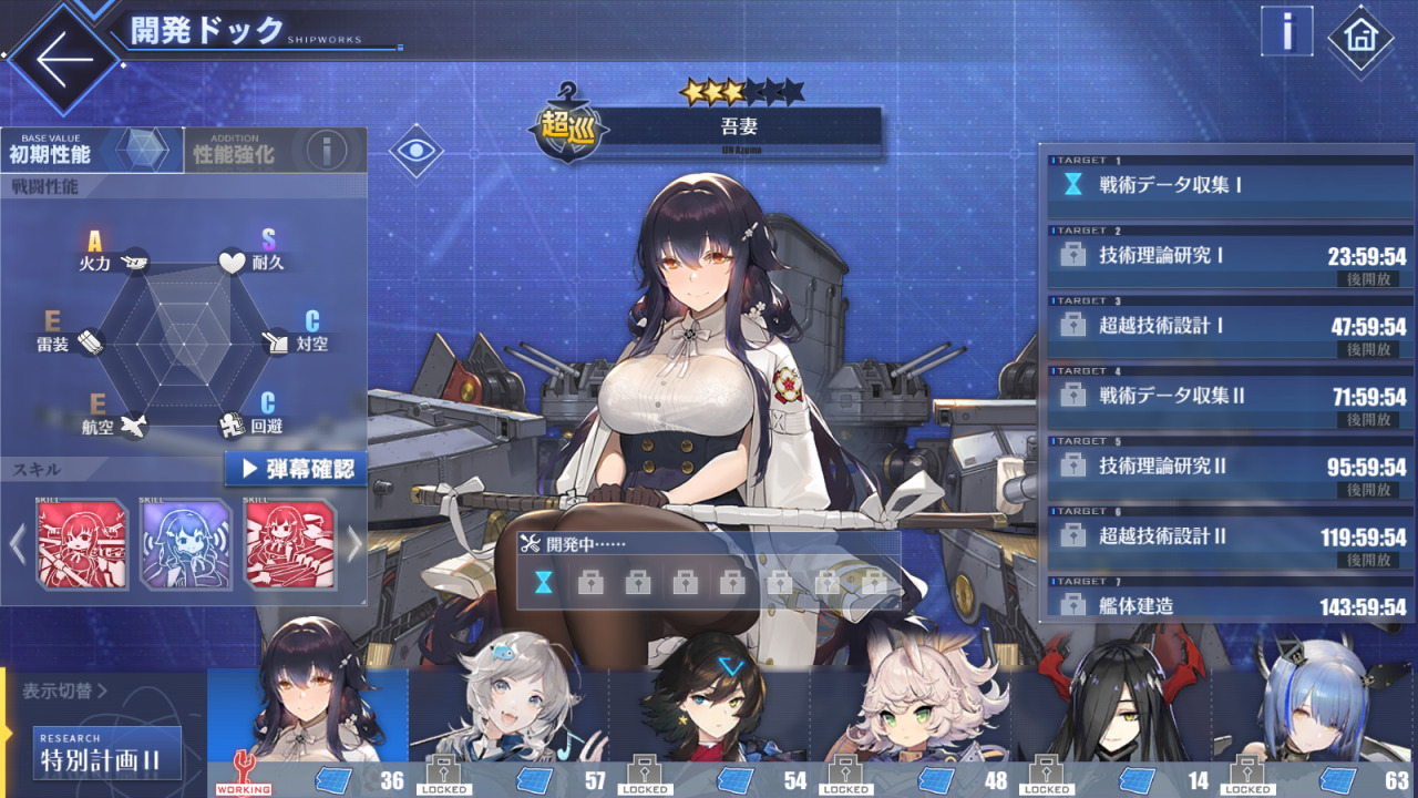 伊吹 アズールレーン Tumblr Posts Tumbral Com