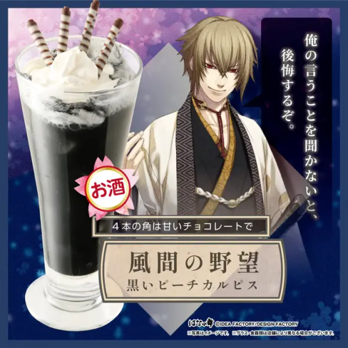 Hakuouki X Hana No Mai Collaboration Menu (12th Instalment)