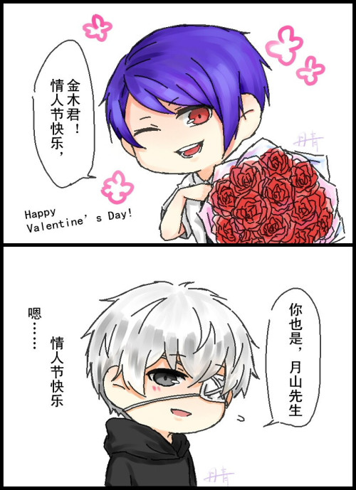 beauteous-uncrowned:  Happy Valentine’s Day！^q^by 丹青※Permission to upload this was given by the artist.Do not repost or remove credits!  Please support the artist by rating and bookmarking the original work *:･ﾟ✧ 