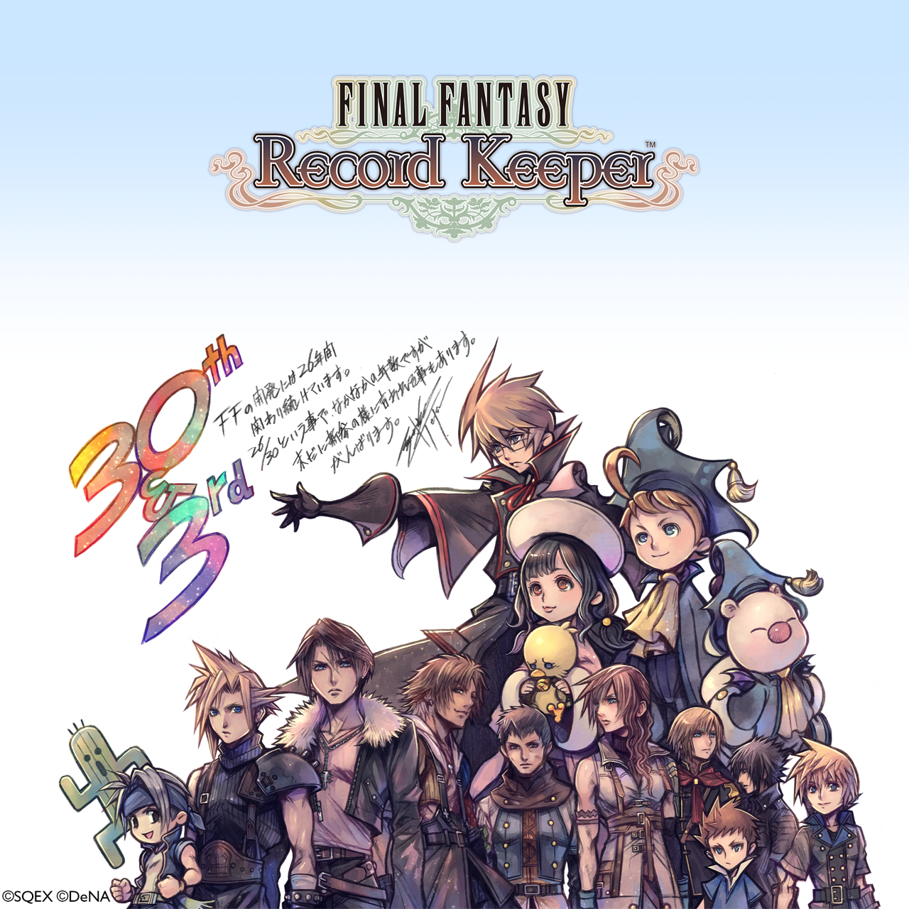 Video Games Forever Final Fantasy 30th Record Keeper Wallpaper