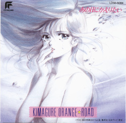 80sanime:  Kimagure Orange Road: I Want to