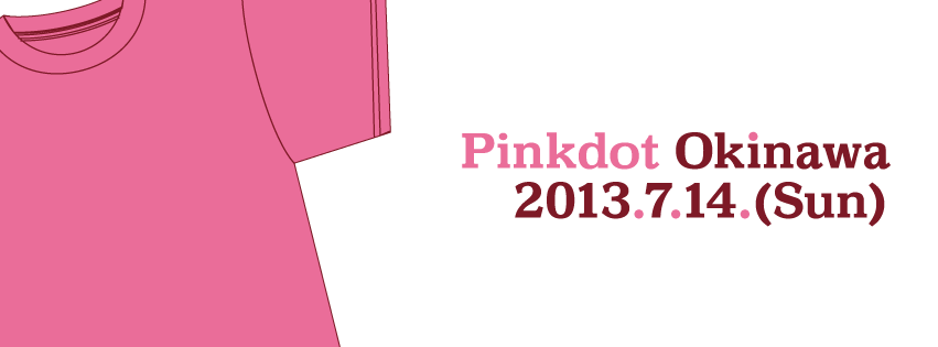 Pink Dot Okinawa Date: 14.07.2013 Time: 1pm - 5pm Location: Tenbusu Square (3-2-10