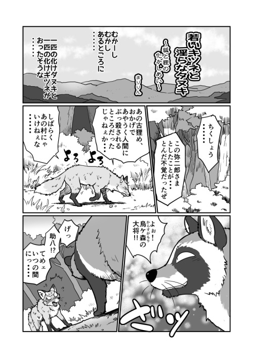 Sex ojipoo:  a feral gay comic(Japanese, censored, pictures