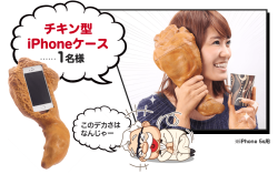 literallysame:  KFC Japan made a phone case