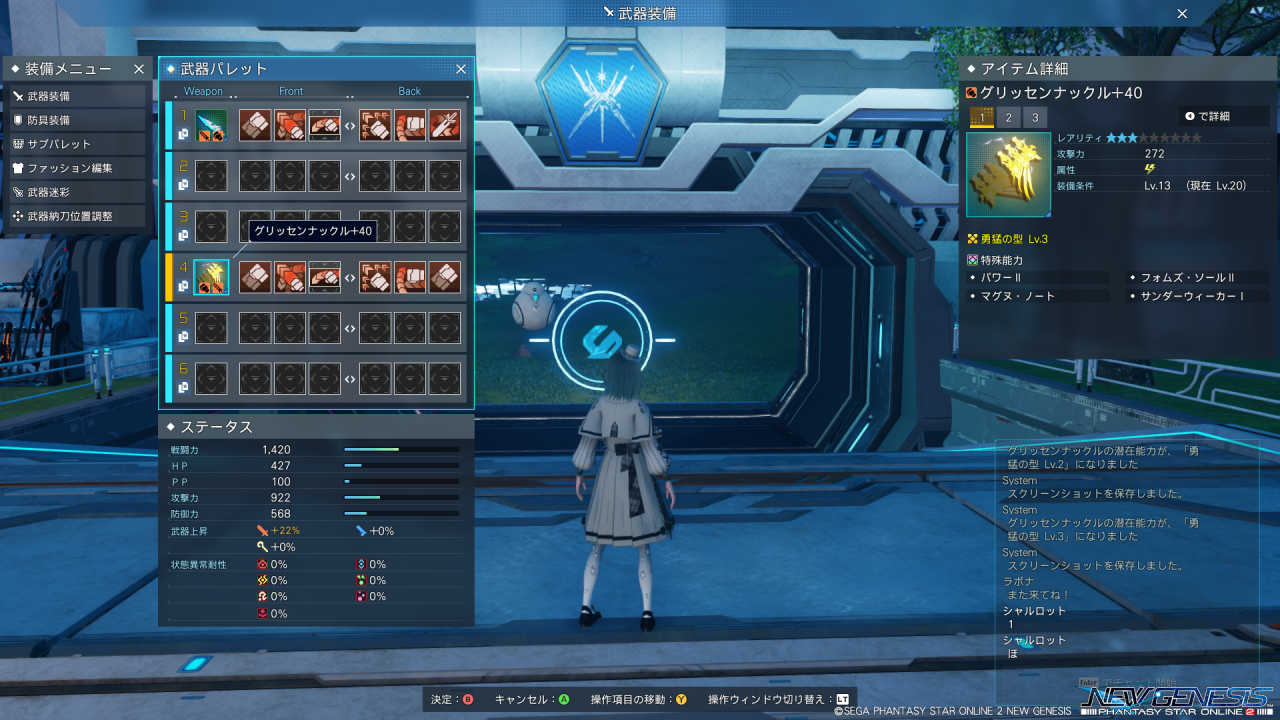 Pso2 Pso2 Station 21 01 23 Pso2 Pso2 Station 21 01 23