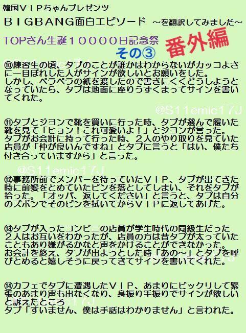 酒池肉林の宴 過去分 Bigbang面白エピソード top番外編 酒池肉林の宴 過去分 Bigbang面白エピソード top番外編