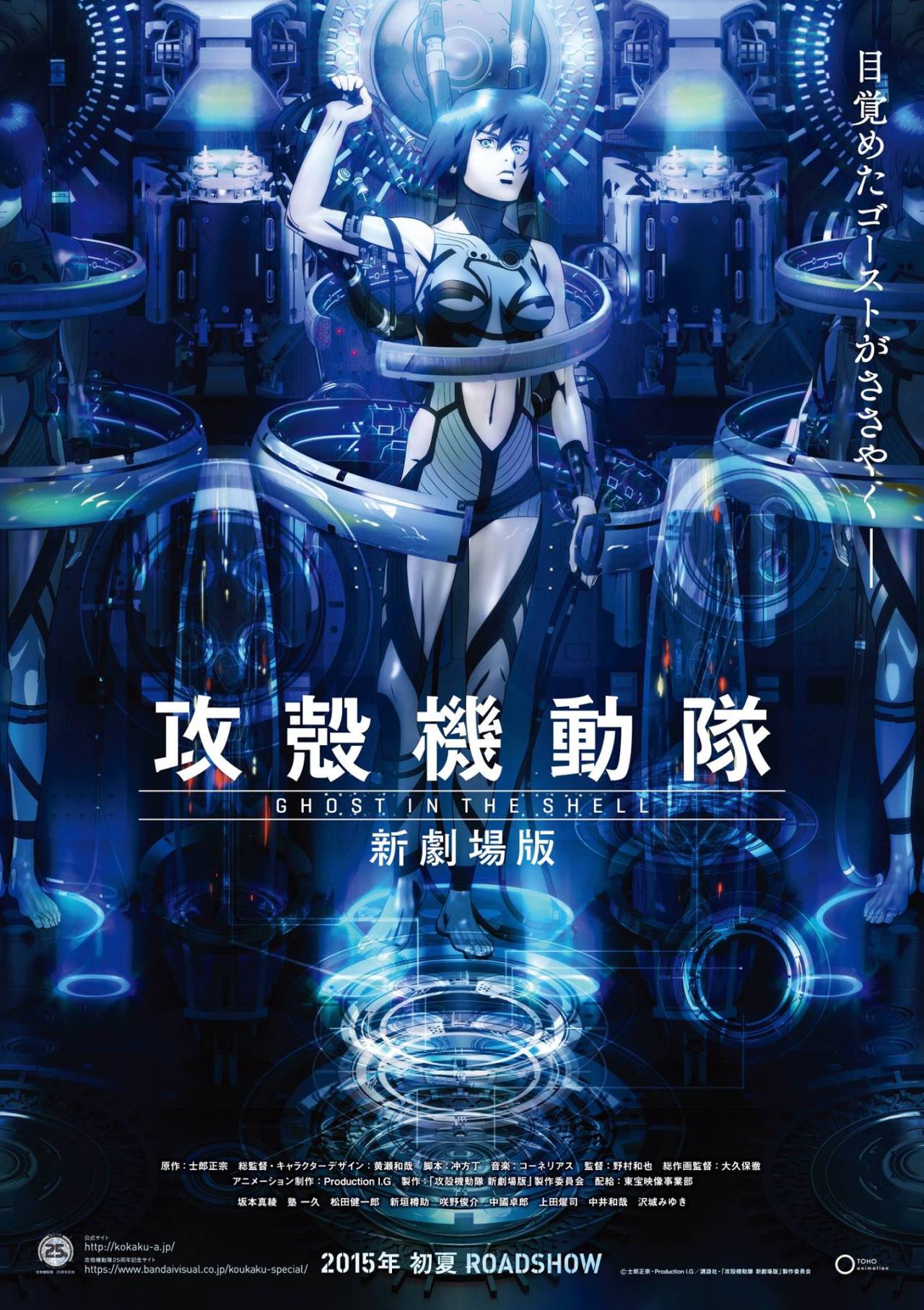 ghostonthenet:  While the translation is ‘loose’ from the official Kokaku A site,