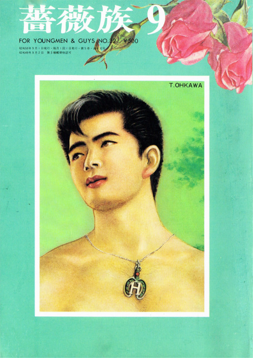 muskming:Covers of “Barazoku (薔薇族 ばらぞく)” Japan’s first male gay magazine since July 1971 