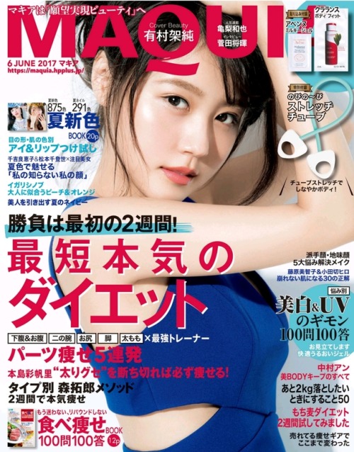 zetsurinder:#有村架純 #ひよっこ #朝ドラ #女優 #セクシー #素肌 #美肌 #美背中 #美脚