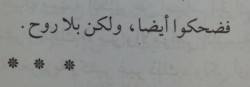 نعم كانت أصواتهم تشق الوادي لكن بلا روح ..بلا صدى يعطيني يقينا بأنهم بشر..!elyai