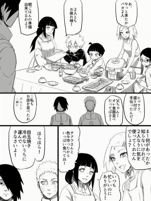 occasionallyisaystuff:  Source: 【漫画】父親たちの目玉焼き by  遠田ちしゃ  Translation: MeRequested by AnonymousPage 1Naruto/Sasuke: Middle age divorce?Sai: Yep.Seems to be happening more frequently… though we are still young. However,