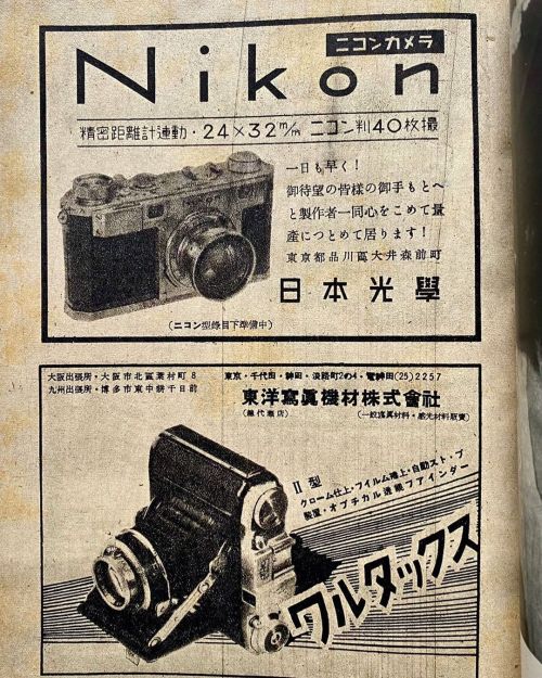 Flipping through a Japanese camera magazine from 1948. Love the style of these classic ads. #camera 