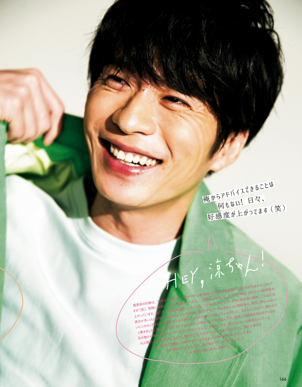 山田凉介tumblr Posts Tumbral Com 山田凉介tumblr Posts Tumbral Com