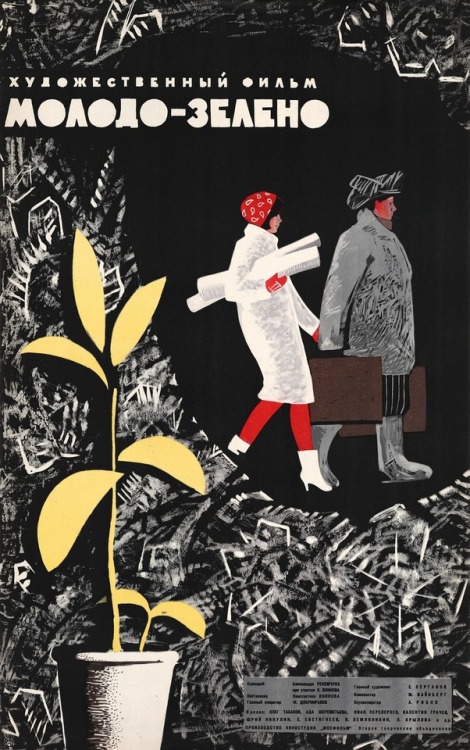 sovietpostcards:  Soviet film posters of the 60s designed by Miron Lukyanov (via The Guardian) Sprin