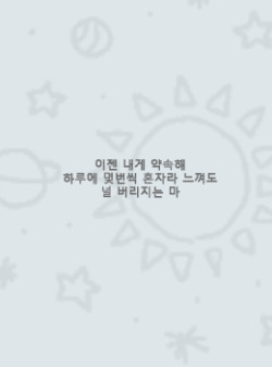 sukooks:- 약속 (Promise, Jimin)  