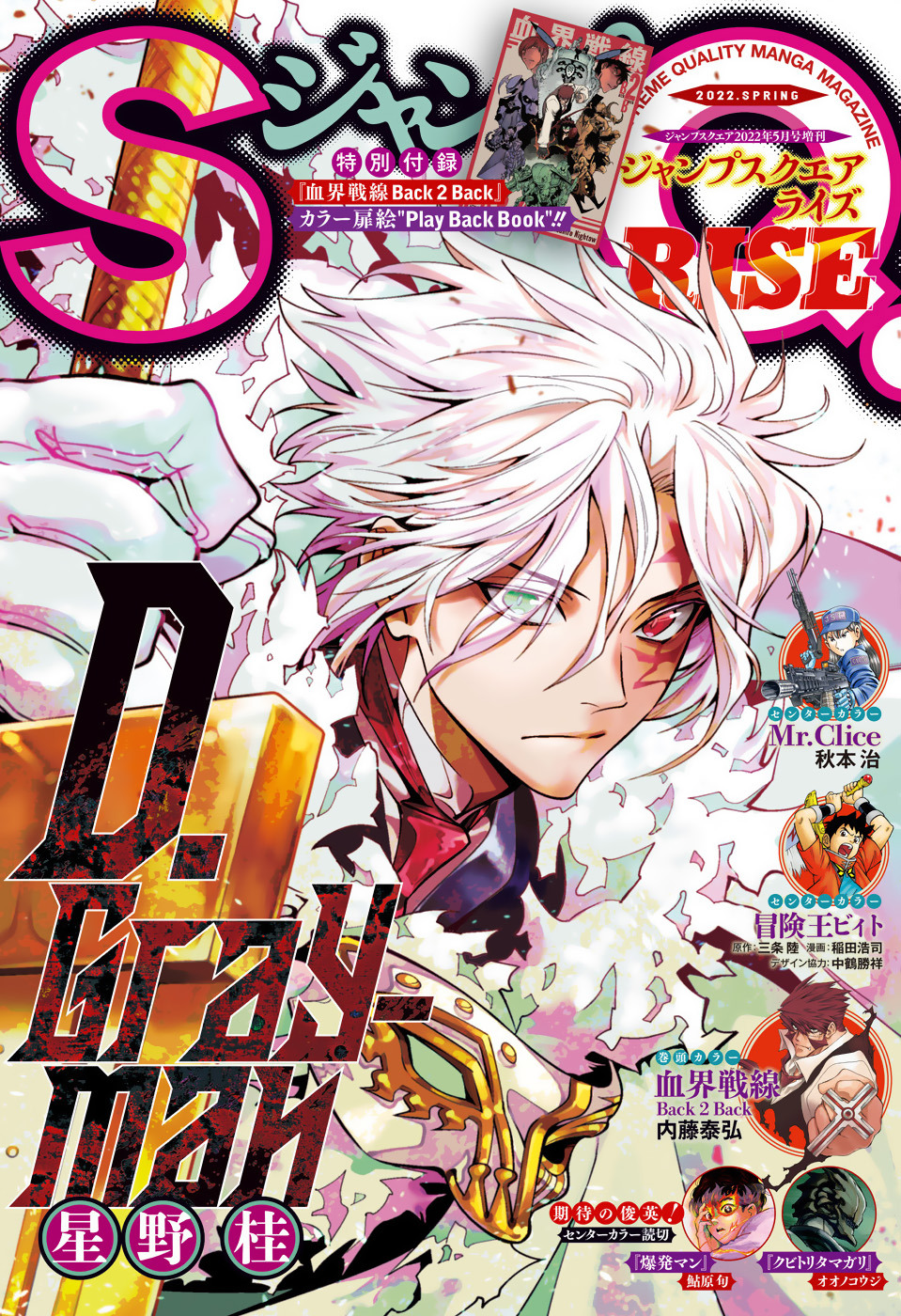 D.Gray-man updates (@DGManimemanga) / X