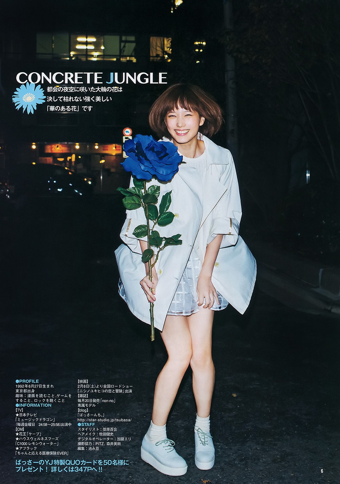 unknown999:「本田翼」+「WYJ」(2014 No.09)