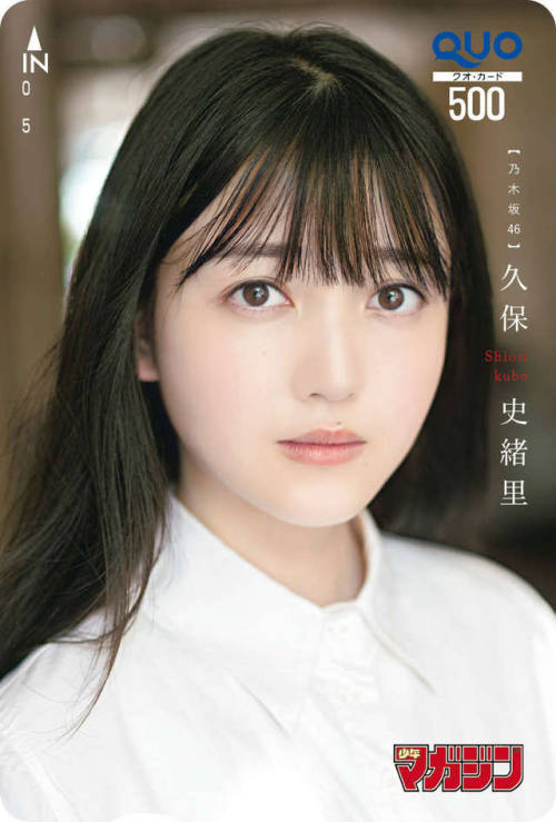 sakamichi-steps: 久保史緒里 × 週刊少年マガジン 2019 No.43