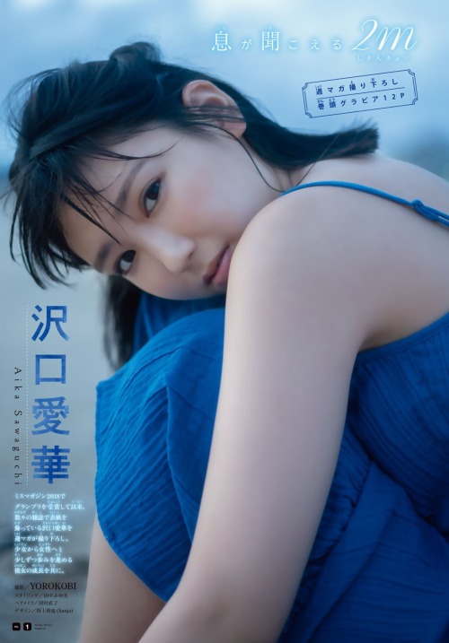 kyokosdog:Sawaguchi Aika 沢口愛華,  Shonen Magazine 2020.08.12 No.35 