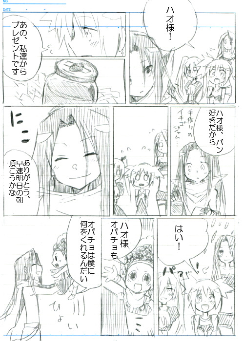 hoshigumiafro:   【マンキン復活祭】  These are just a few pages from the