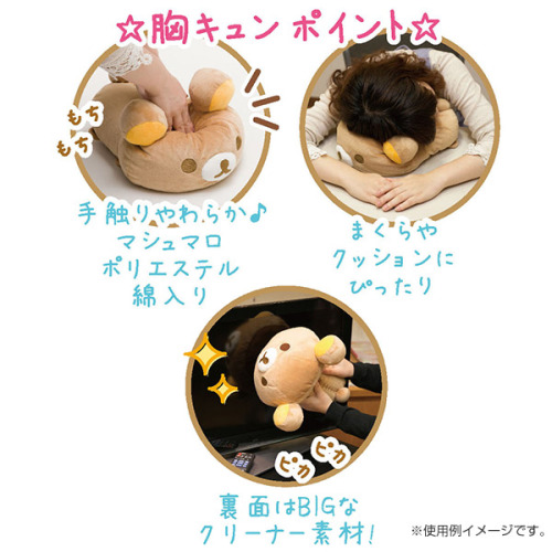 iheartrilakkuma:  San-x Character Beanie (Korilakkuma Bigger Size Plush) - 2,160円  Size: 200×2